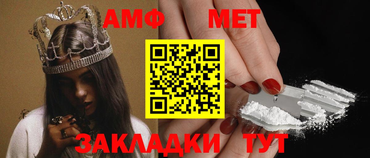 Amphetamine 97% Октябрьский