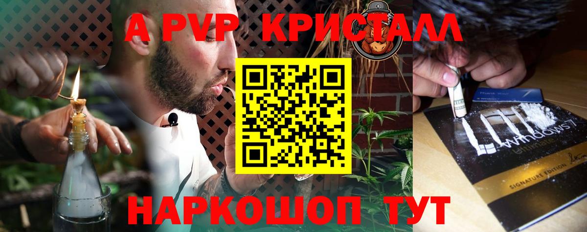 Альфа ПВП  Alfa_PVP СК КРИС  Вход с VPN  А ПВП кристаллы  Октябрьский  как найти наркотики  Alfa_PVP VHQ 