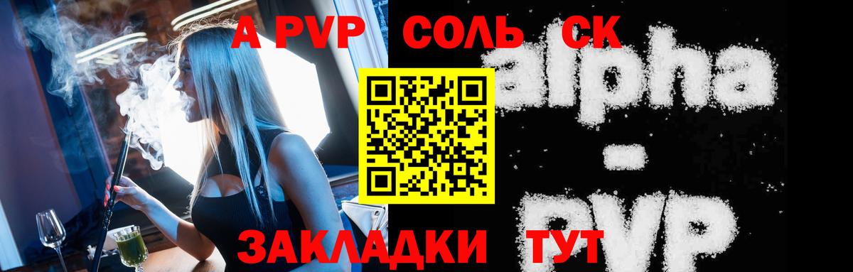 A-PVP VHQ Октябрьский