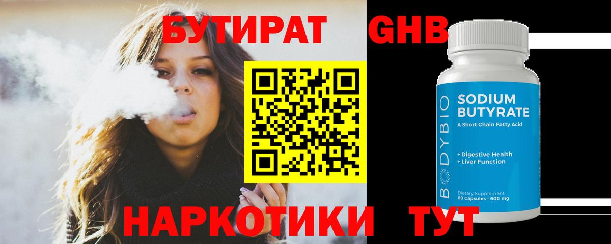 Октябрьский  БУТИРАТ оксана  Бутират  Вход с VPN 