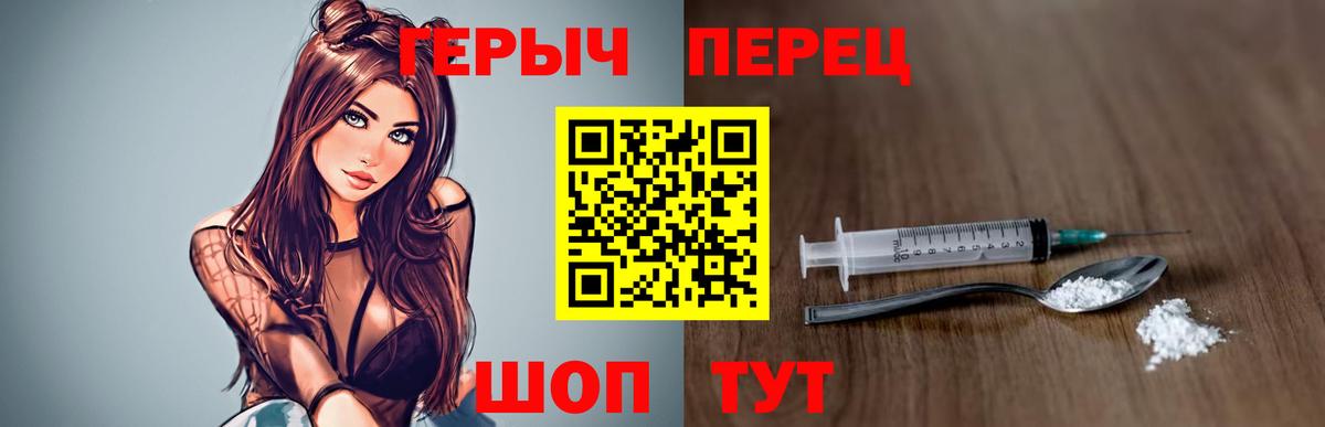 ГЕРОИН Heroin  Вход с VPN  Героин  Октябрьский 