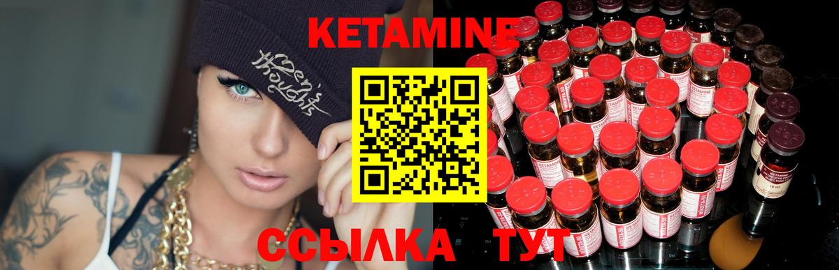 КЕТАМИН VHQ  Вход с VPN  Октябрьский 