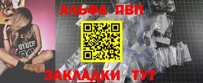альфа пвп Камышлов
