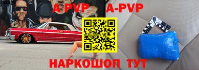 альфа пвп Камышлов