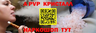 альфа пвп Камышлов