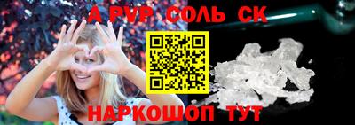 альфа пвп Камышлов