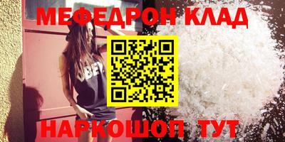 мефедрон VHQ Канаш