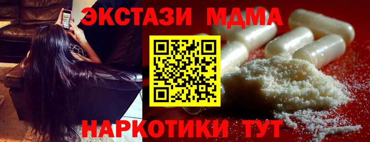 МДМА молли  Вход с VPN  МДМА  Октябрьский 