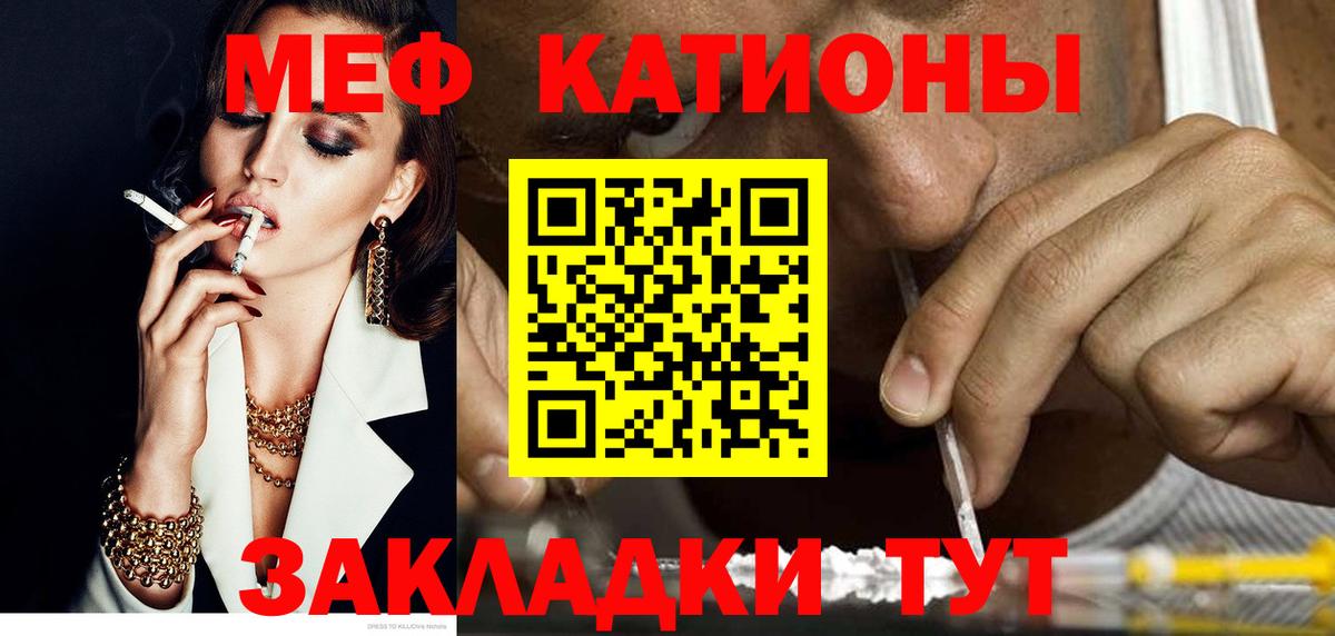 Меф  МЯУ-МЯУ кристаллы  Октябрьский  Вход с VPN  Меф кристаллы 