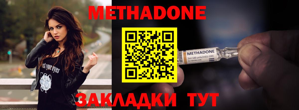 Метадон methadone  Вход с VPN  Октябрьский 