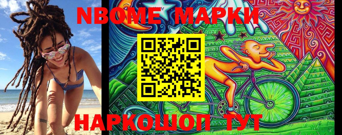 Марки 25I-NBOMe 1,5мг  Вход с VPN  Октябрьский  Марки 25I-NBOMe 1,5мг 