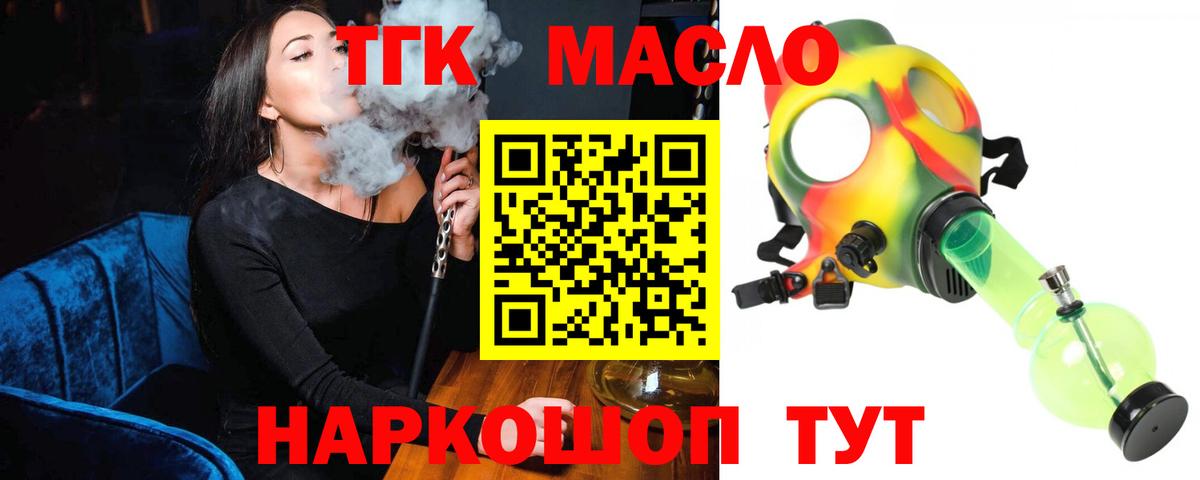 цена   Дистиллят ТГК гашишное масло  Вход с VPN  Октябрьский 